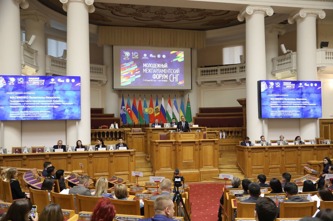 Молодежный межпарламентский форум государств-участников СНГ
